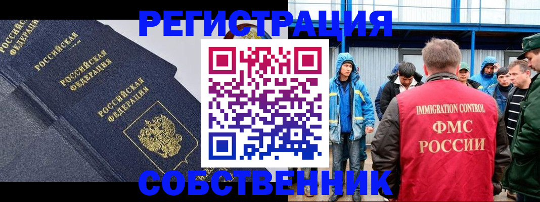 где прописаться в Ярославле