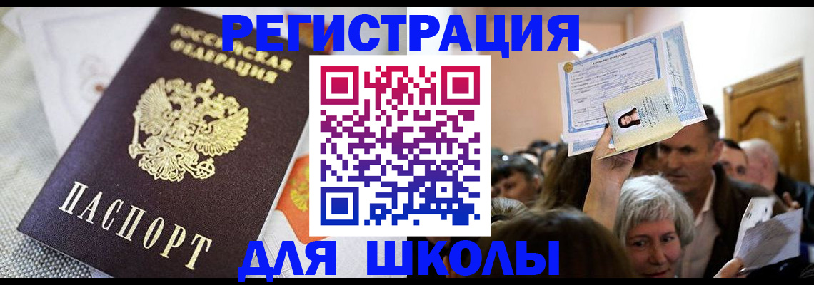 временная регистрация недорого в Ярославле